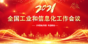 米乐M6天河电子：自动化控制领域佼佼者(图2)